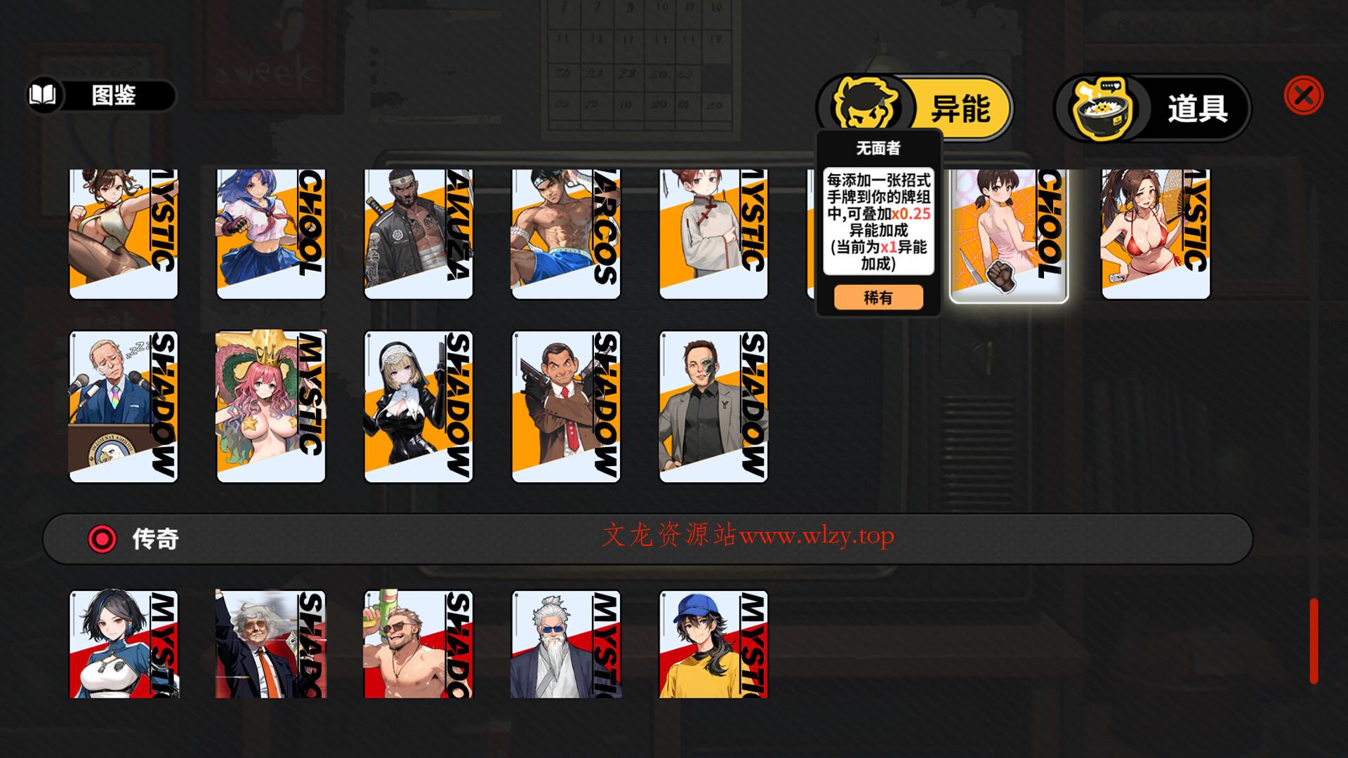 逃学之王/The King Of Truancy