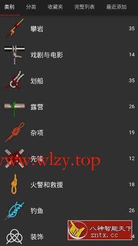 Knots 3D 3D绳结v10.6.0高级版-文龙资源站