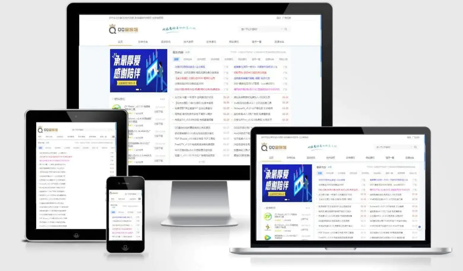 QQ皇族馆同款资源网模板 emlog程序整站源码分享-文龙资源站