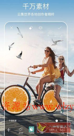 Picsart美易 v28.9.3高级版-文龙资源站