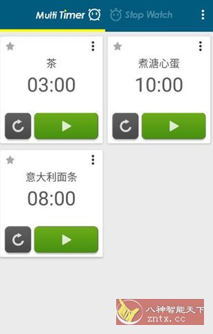 Multi Timer 多工计时器v2.13.24 高级版-文龙资源站