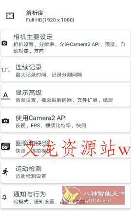 BVR Pro 熄屏后台录像机v15.1.19专业版-文龙资源站