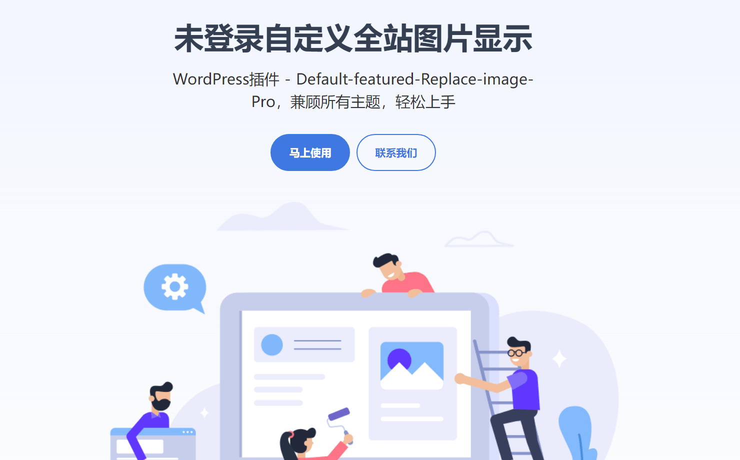 WordPress插件介绍页源码单页Html-文龙资源站