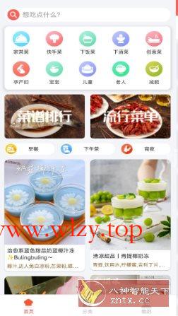 小白学做菜 v3.1.5纯净版-文龙资源站