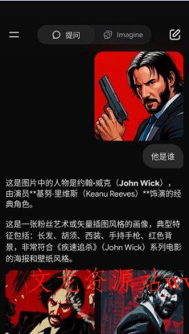 Grok 人工智能助理v1.0.89高级版-文龙资源站