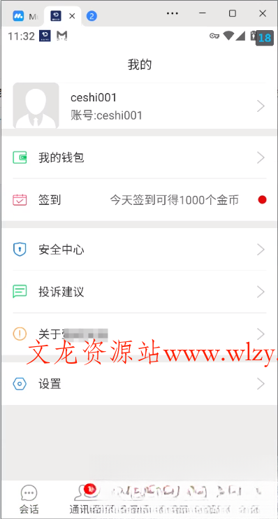 网易云信即时通讯源码-文龙资源站