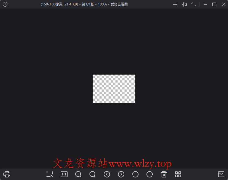 爱奇艺看图纯净看图v1.0.17.1465-文龙资源站