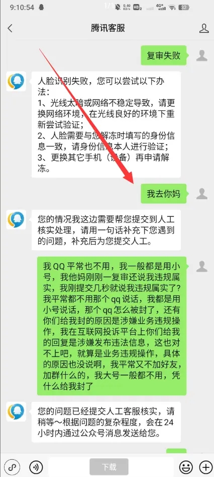 QQ解封教程 最新的牛逼方法-文龙资源站