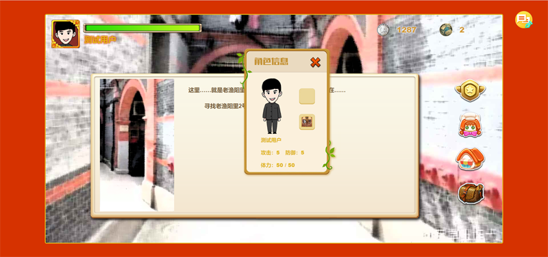 PHP红色党史教育网页小游戏源码-文龙资源站