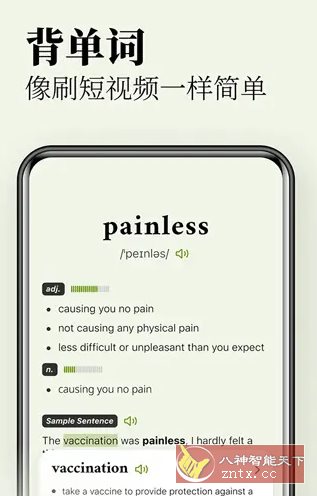 无痛单词v3.5.0高级版-文龙资源站