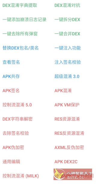 NP管理器 v3.1.37更新版-文龙资源站