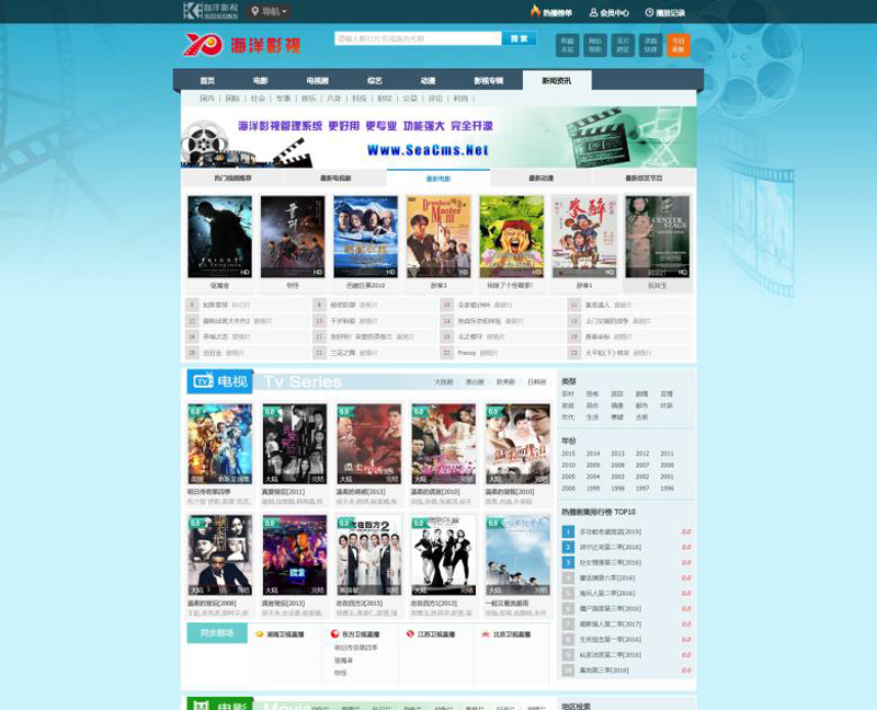 海洋CMS(开源免费高清影视点播系统)-文龙资源站