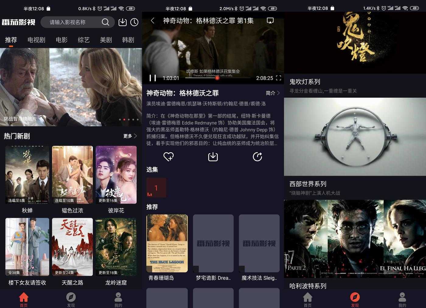 安卓番茄影视v2.0.7纯净版-文龙资源站