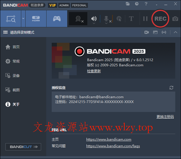 班迪录屏Bandicam v8.2.0便携版-文龙资源站
