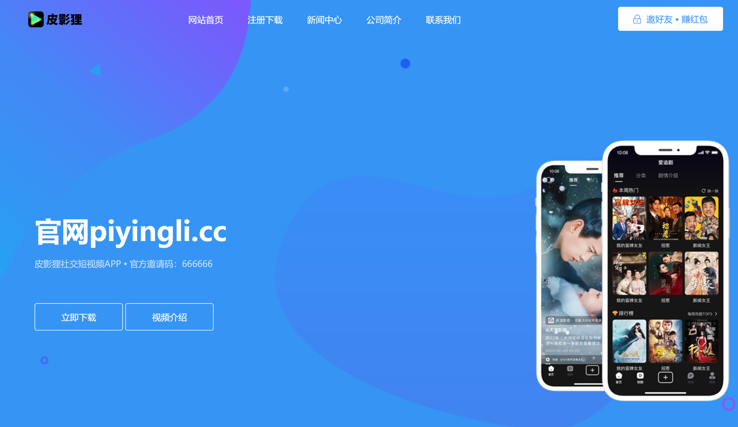 今天分享一款不错的APP下载官网单页源码，直接修改index.html即可-文龙资源站