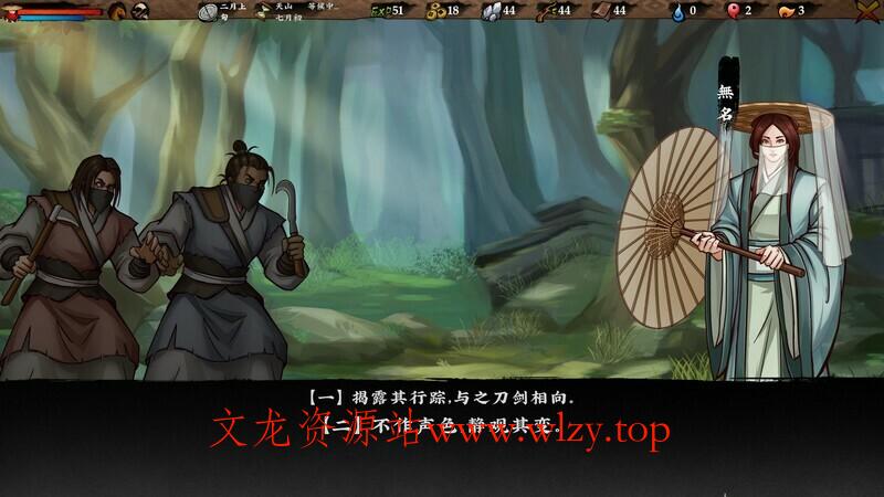 无极群侠传/Sifu's Quest
