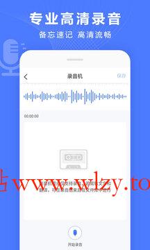 录音转换宝v4.12.10会员版-文龙资源站