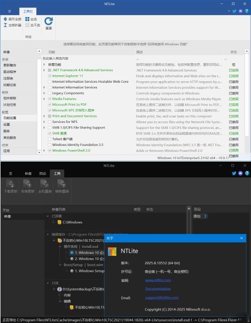 NTLite2025绿色版 打造轻量高性能系统-文龙资源站