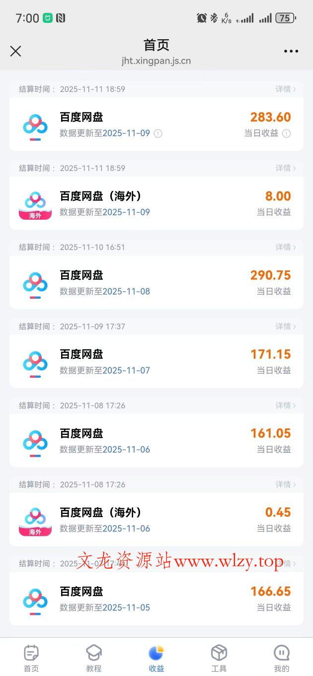 百度ai智能体·网盘拉新躺賺训练营第二期:单日收益1.8k,30天收益15个,长期稳定