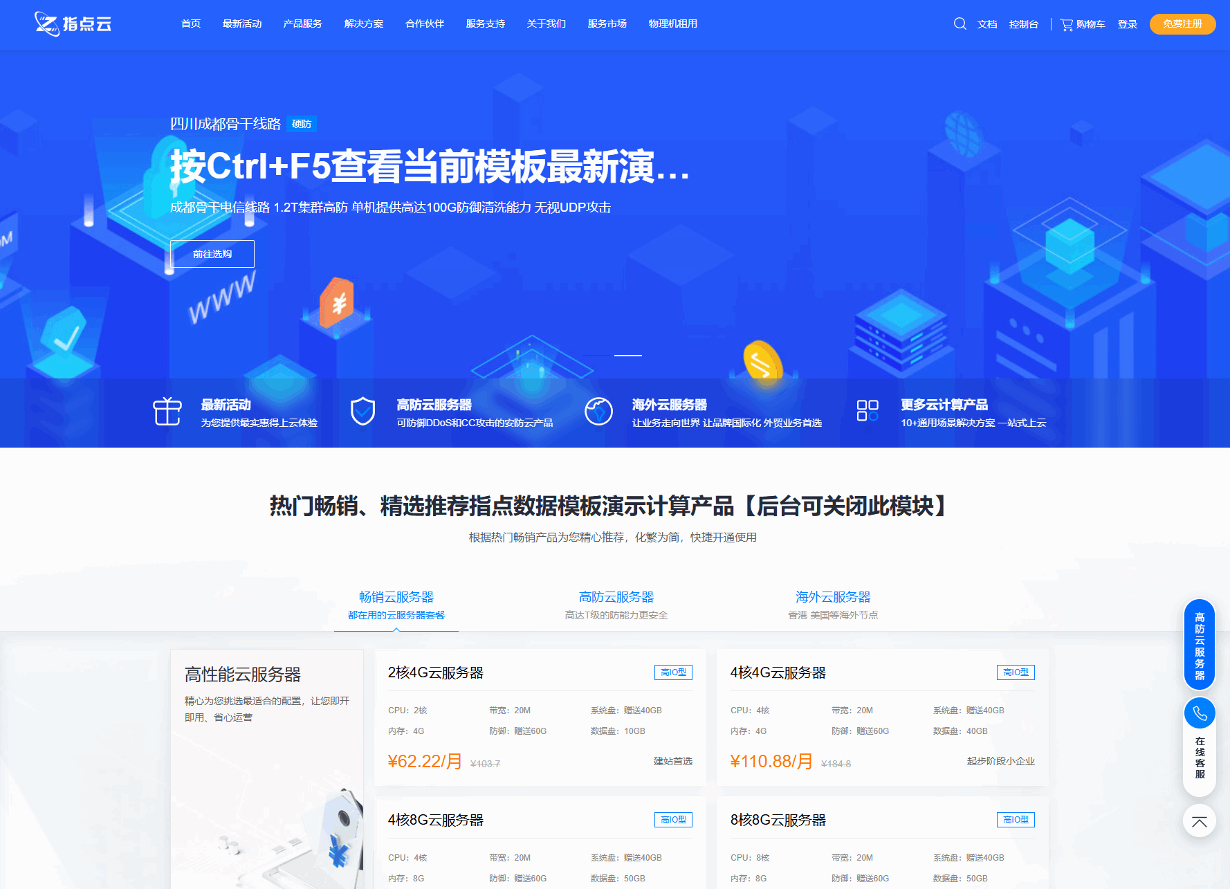 魔方财务指点模板M1+M2全套源码-文龙资源站