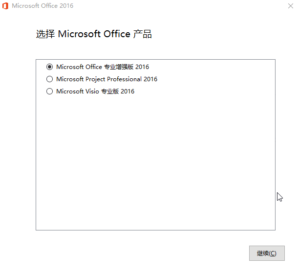 微软Office 2016 25年9月授权版-文龙资源站
