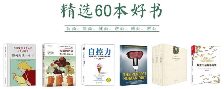 精选60本豆瓣高评分的书籍-文龙资源站