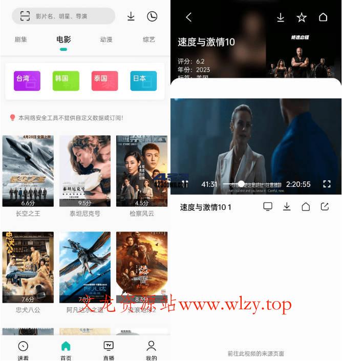 安卓快映视频v2.6.6.0高级版-文龙资源站