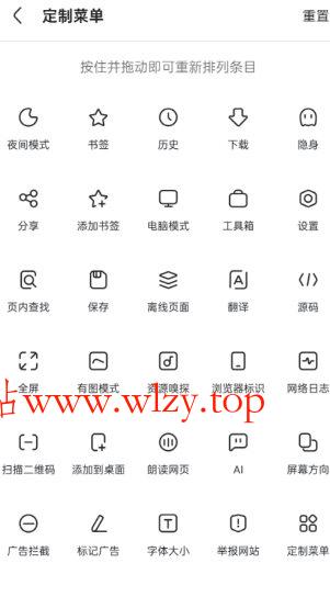 Via浏览器6.9.0解限版-文龙资源站