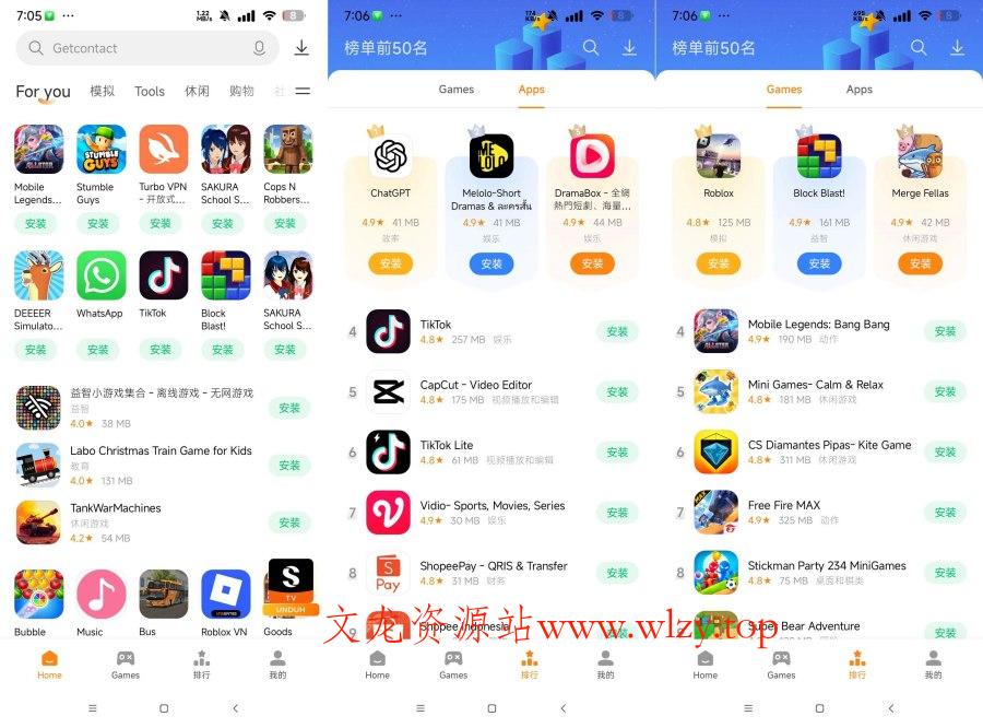 小米应用商店国际版39.4.1.0免登录 比谷歌商店更好用-文龙资源站
