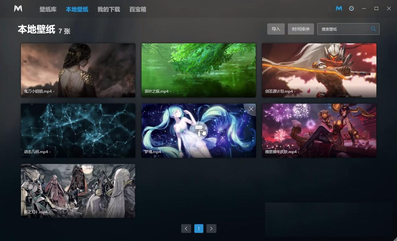 Lively Wallpaper桌面壁纸v2200-文龙资源站