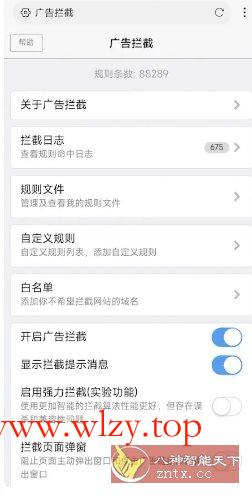 X浏览器 5.5.1谷歌版-文龙资源站
