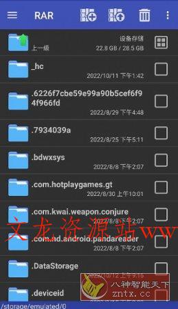 RAR解压缩 v7.20.build129高级版-文龙资源站