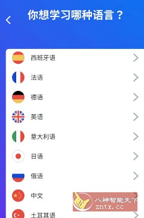 Busuu博树语言学* v32.24.1高级版-文龙资源站