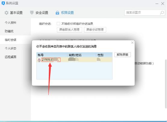 最新举报方法查坦白说QQ方法-文龙资源站
