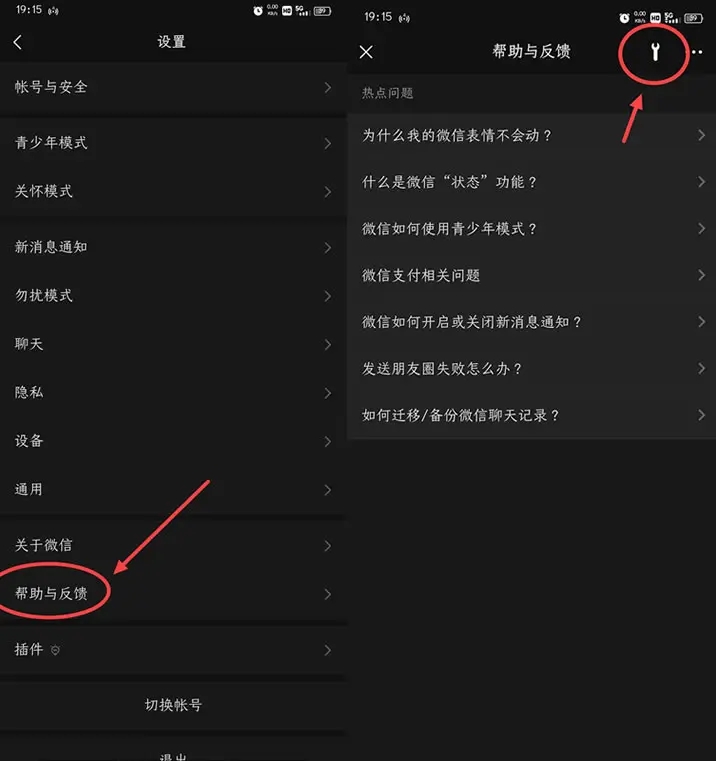 干货一个缩小微信内存的方法-文龙资源站