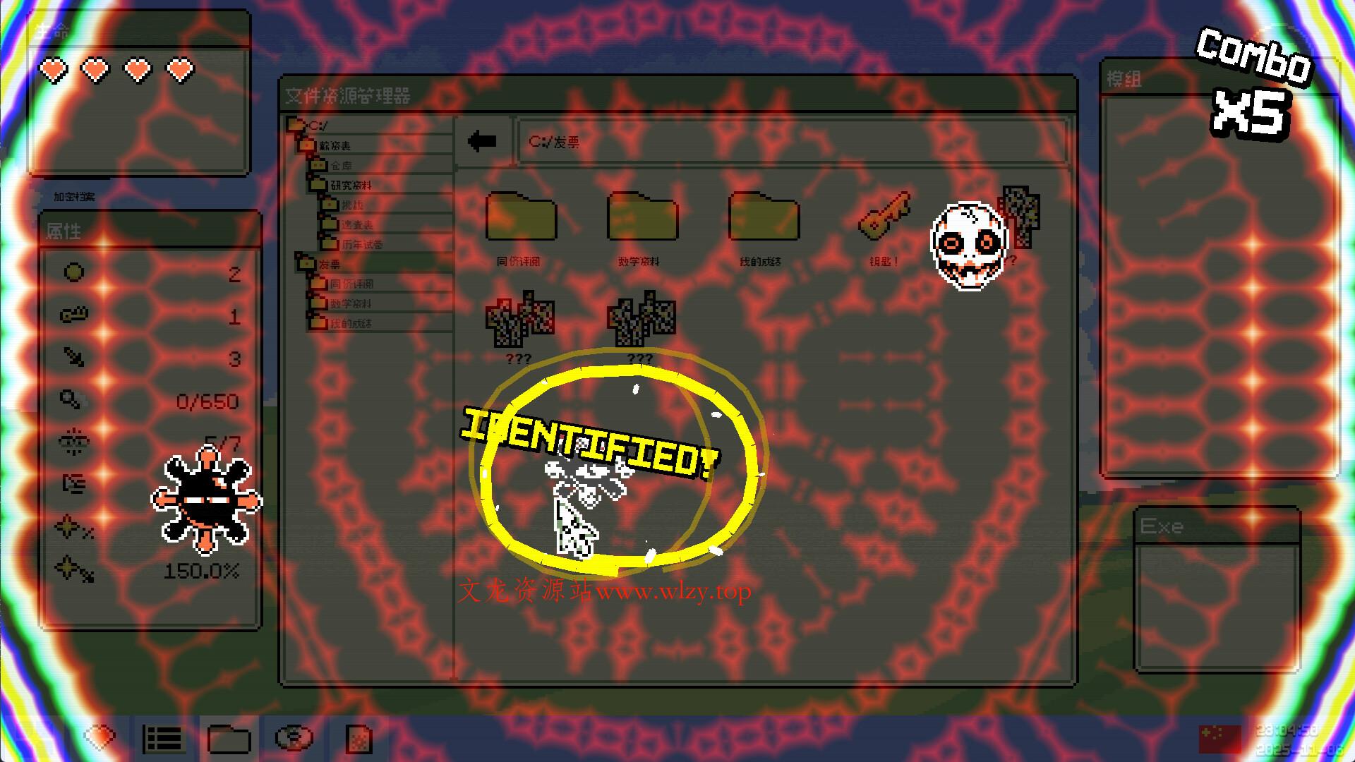 病毒识别：拯救系统/Identifile: Desktop Dungeon-文龙资源站