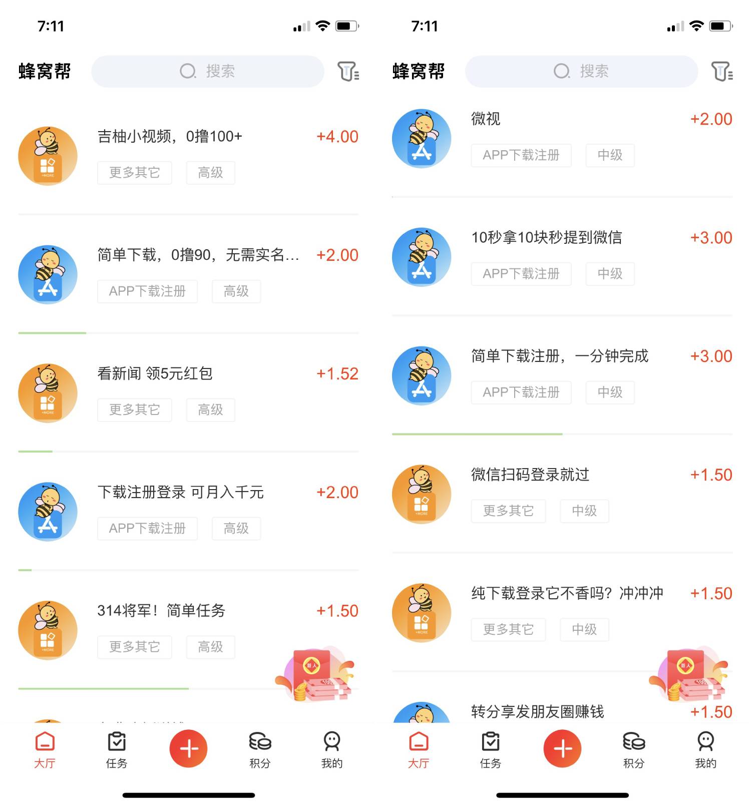 新平台蜂窝帮赚钱更快 必选他-文龙资源站