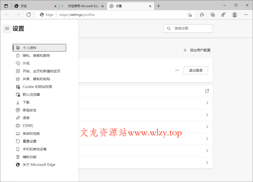 Microsoft Edge v142.0.3595.90离线版-文龙资源站