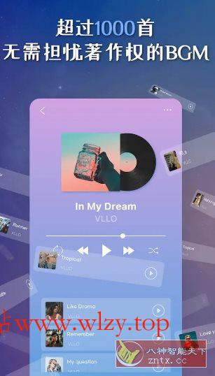 VLLO视频编辑器 v12.12.16高级版-文龙资源站