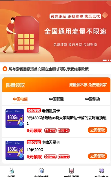 PHP号卡推广管理平台源码(带后台)-文龙资源站