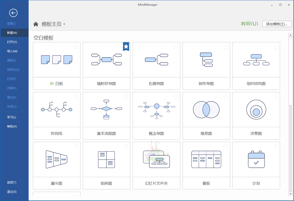 MindManager 2025 v25.0.208 中文高级版-文龙资源站