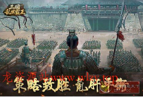 精彩纷呈的三国题材SLG游戏：三国乱世霸王v1.0.3绿色版-文龙资源站