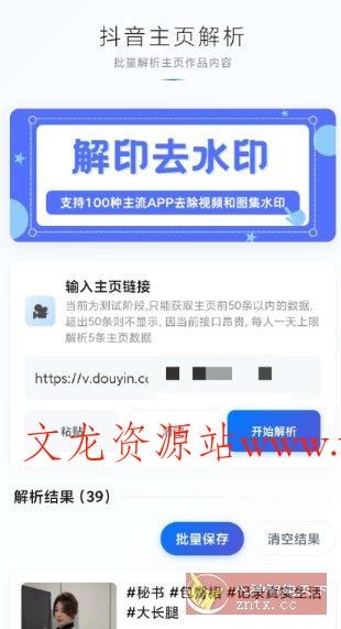 解印v1.5-文龙资源站