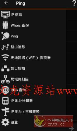 IP Tools IP工具v9.5高级版-文龙资源站