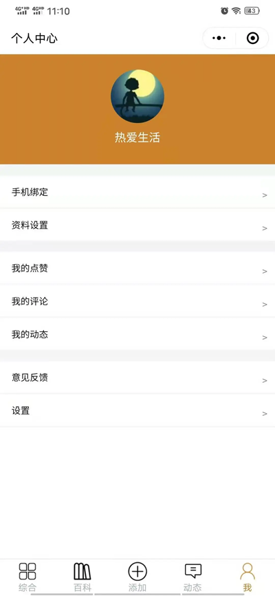 开源宠物社区微信小程序源码-文龙资源站