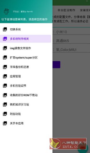多系统工具箱-文龙资源站