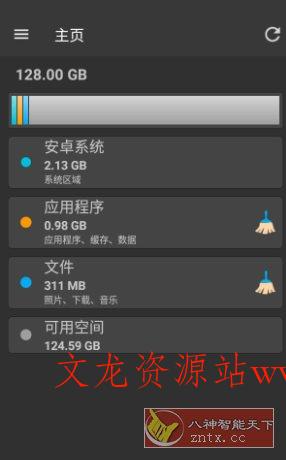Storage Space 存储空间v29.0.4高级版-文龙资源站