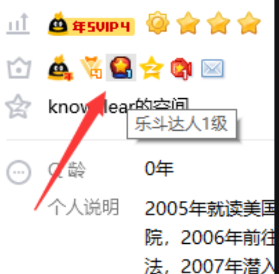 点亮永久乐斗达人图标教程-文龙资源站