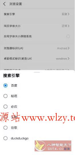 轻榴浏览器 v1.6.1★无新闻／无推送／无后台-文龙资源站