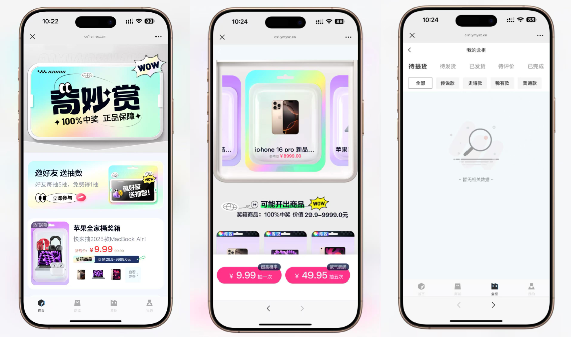 最新高仿百度网盘奇妙赏盲盒源码/Uniapp前端/易支付对接/无限回调/1:1完美复刻UI-文龙资源站